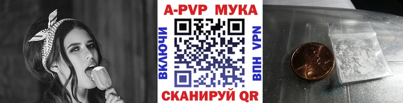 APVP мука  Касимов 
