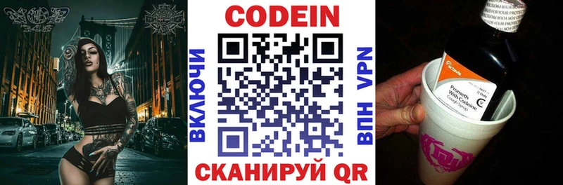 Кодеин напиток Lean (лин)  что такое наркотик  Касимов 