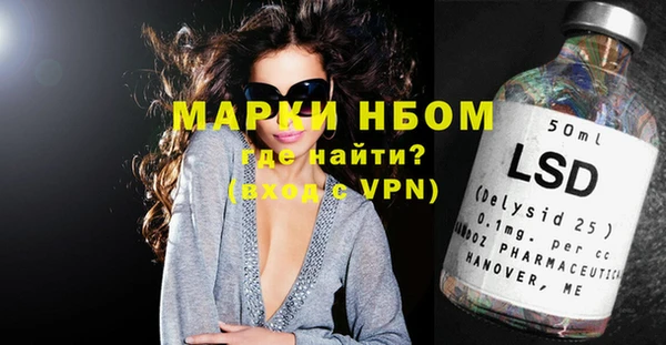 марки lsd Бородино
