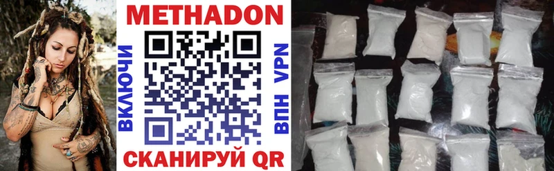 Метадон VHQ купить наркоту Касимов
